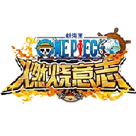 燃烧意志