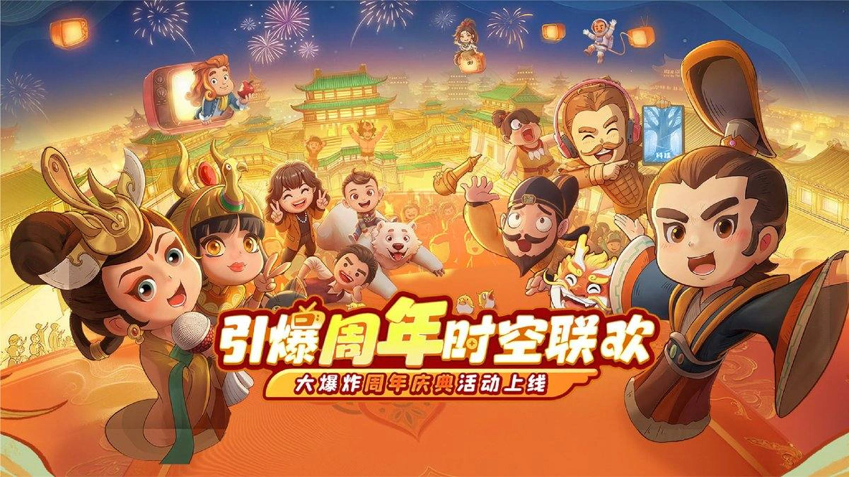 时光大爆炸宣传图