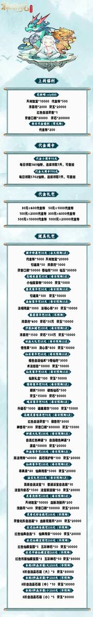神器传说