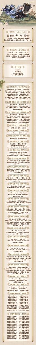 仙逆H5