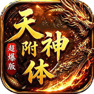 最佳炮手（3.5折万充超爆版）