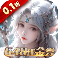 暗黑主宰（挂机双倍爆充0.1折）