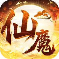 仙魔战场（仙梦奇缘2）