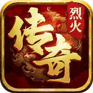 自由之刃烈火传奇
