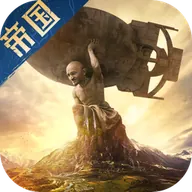 帝国：权杖与文明
