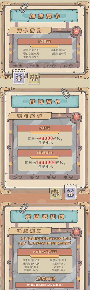 最强蜗牛-四周年-维护中游戏详情福利 1