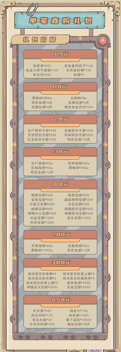 最强蜗牛-四周年-维护中游戏详情福利 3