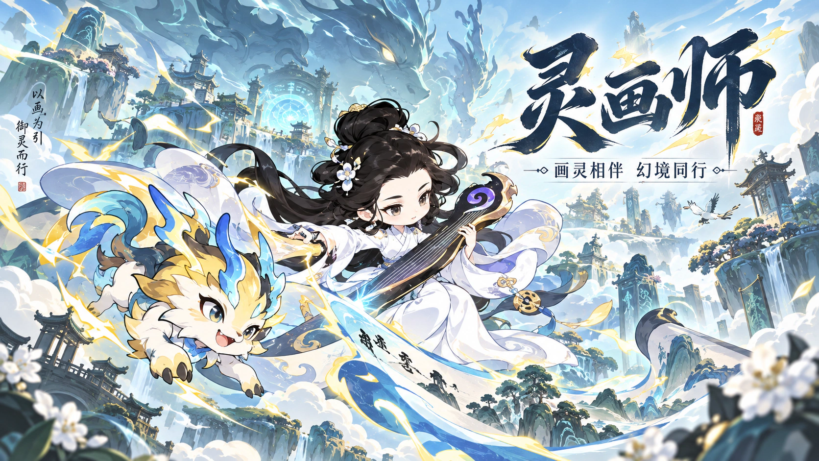灵画师 优享版宣传图
