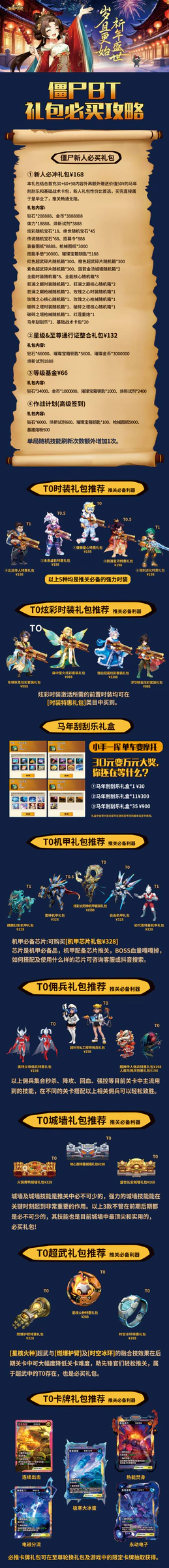 炮塔BT版游戏详情福利 3
